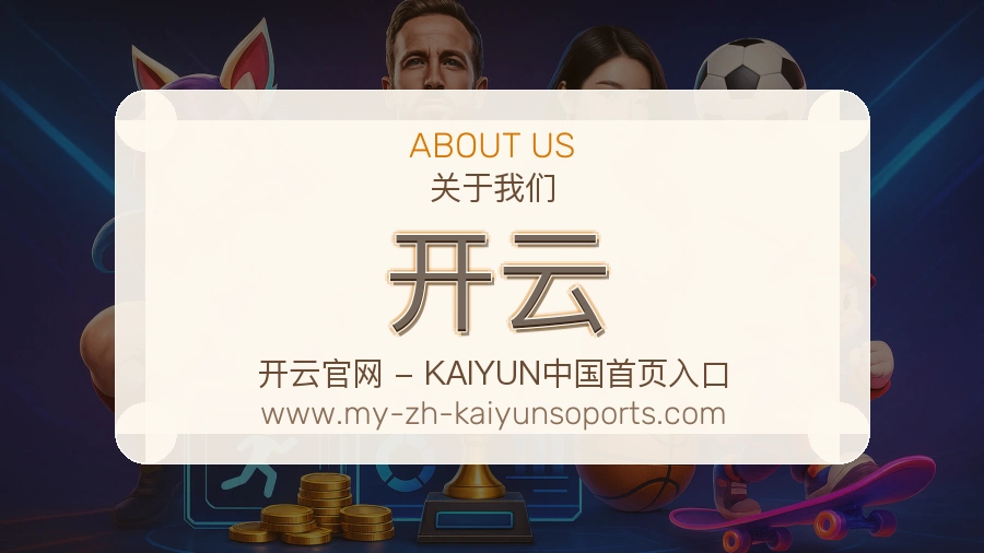 开云